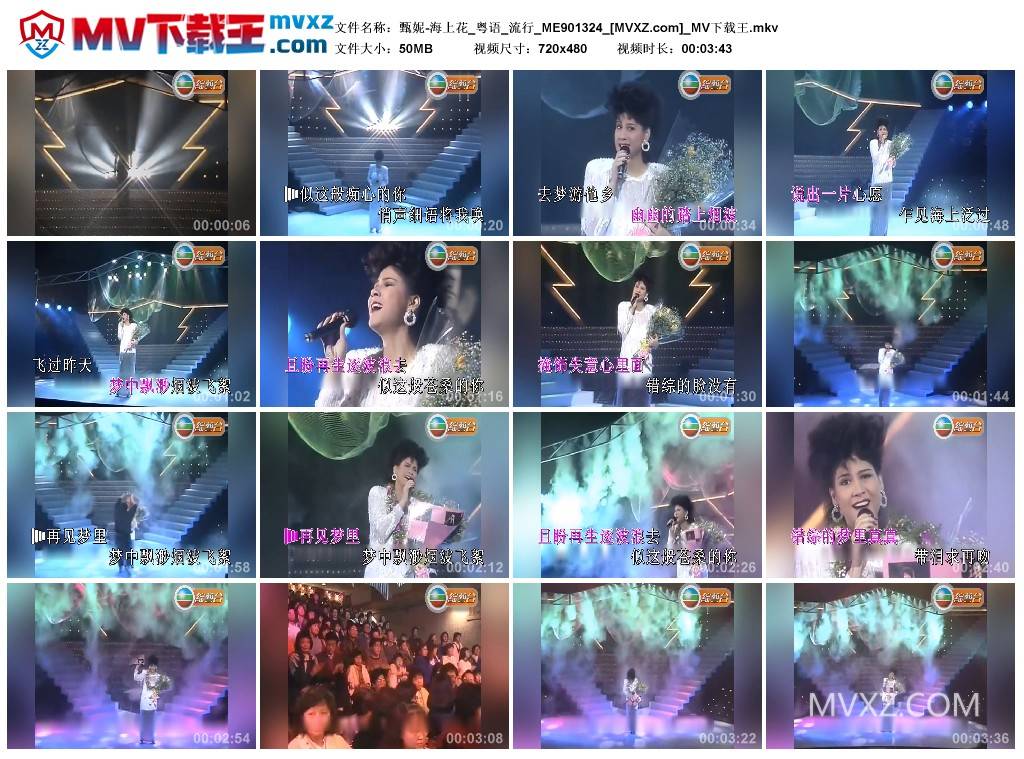 甄妮-海上花_粤语_流行_ME901324